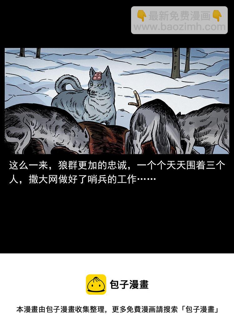 🍜幽冥诡匠 470 前辈的足迹 第21页