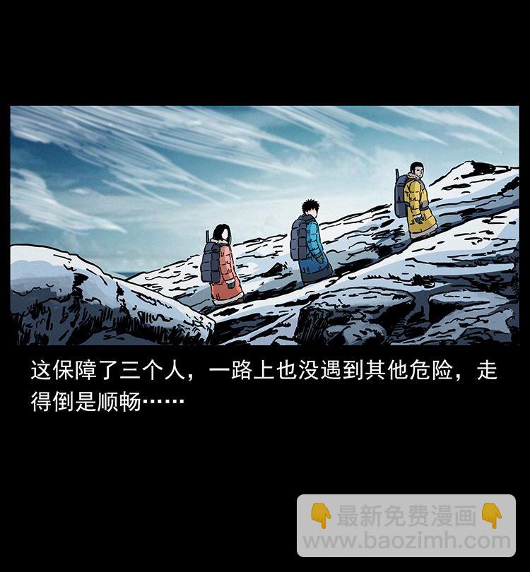 🍜幽冥诡匠 470 前辈的足迹 第22页