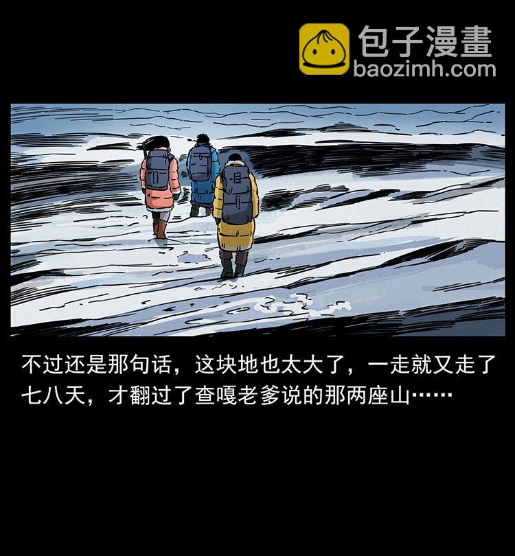 🍜幽冥诡匠 470 前辈的足迹 第23页