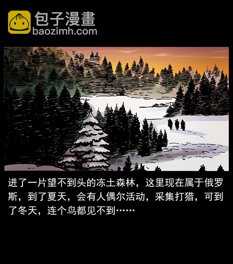 🍜幽冥诡匠 470 前辈的足迹 第24页