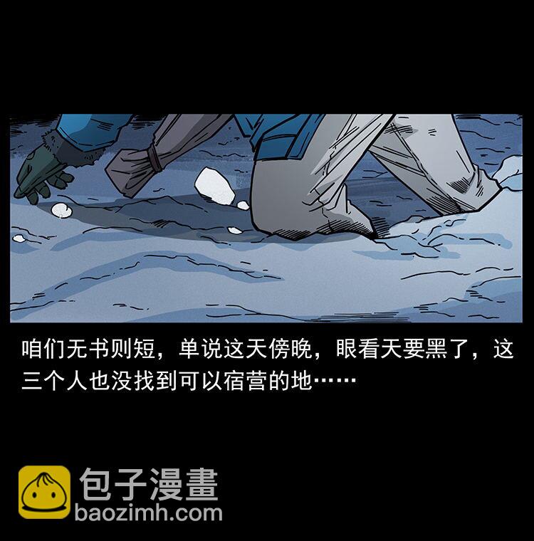 🍜幽冥诡匠 470 前辈的足迹 第25页