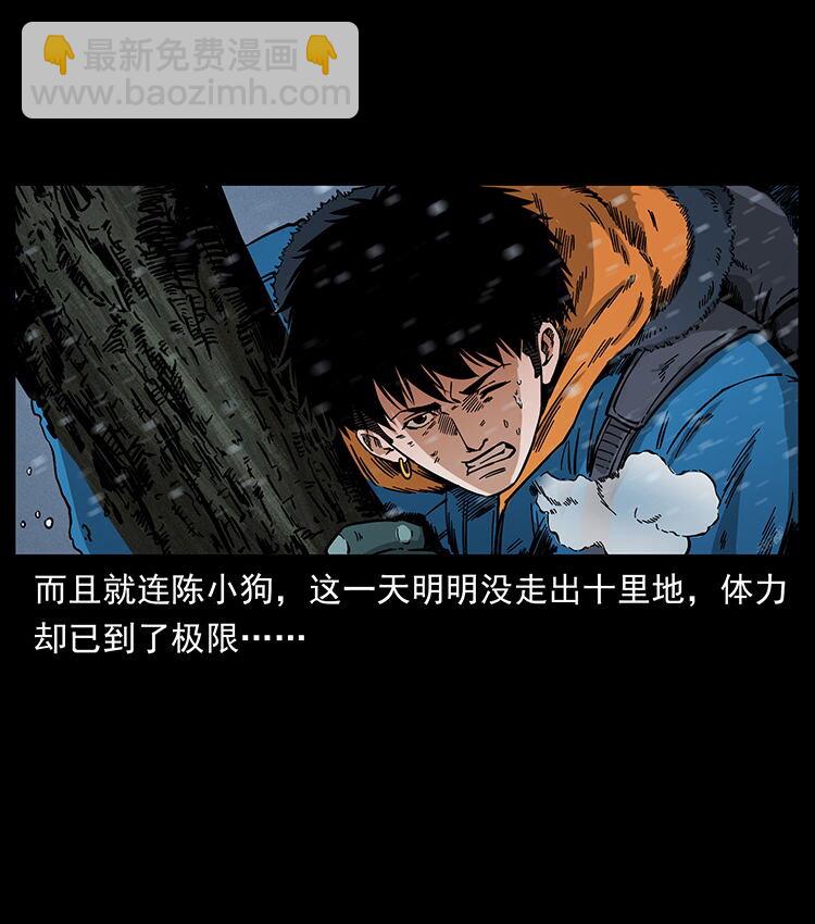 🍜幽冥诡匠 470 前辈的足迹 第26页