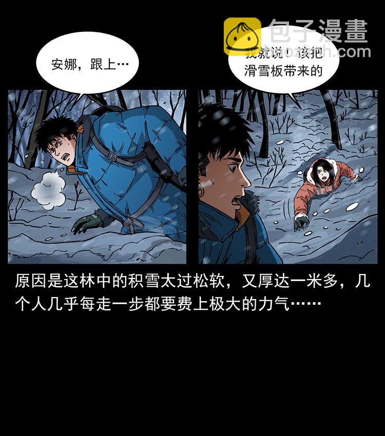 🍜幽冥诡匠 470 前辈的足迹 第27页