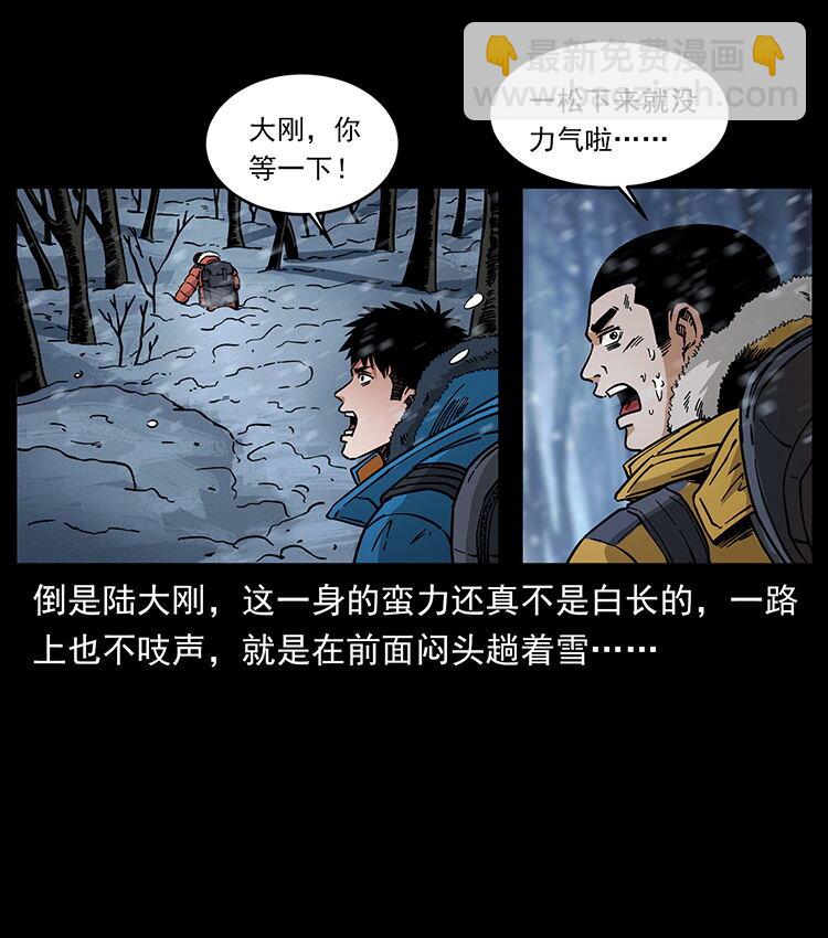 🍜幽冥诡匠 470 前辈的足迹 第28页