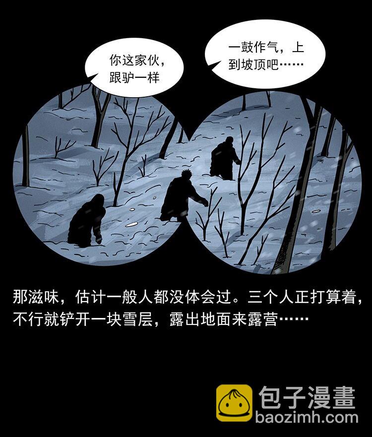 🍜幽冥诡匠 470 前辈的足迹 第29页