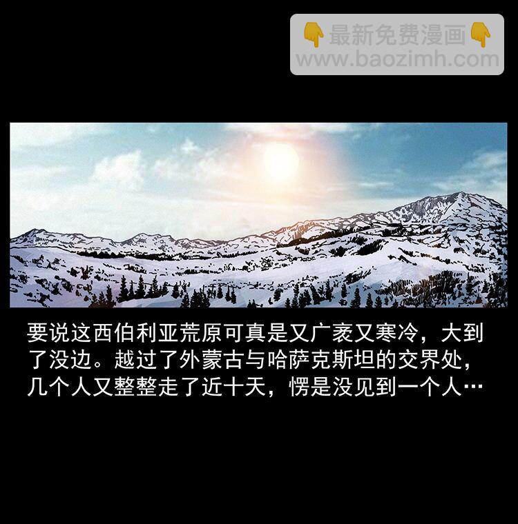 🍜幽冥诡匠 470 前辈的足迹 第3页