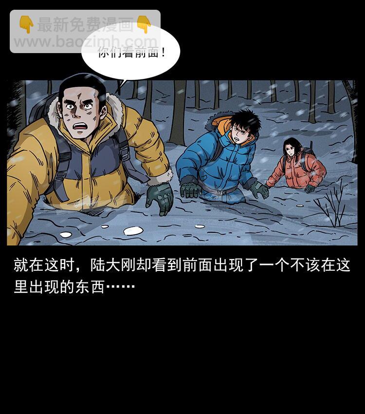 🍜幽冥诡匠 470 前辈的足迹 第30页
