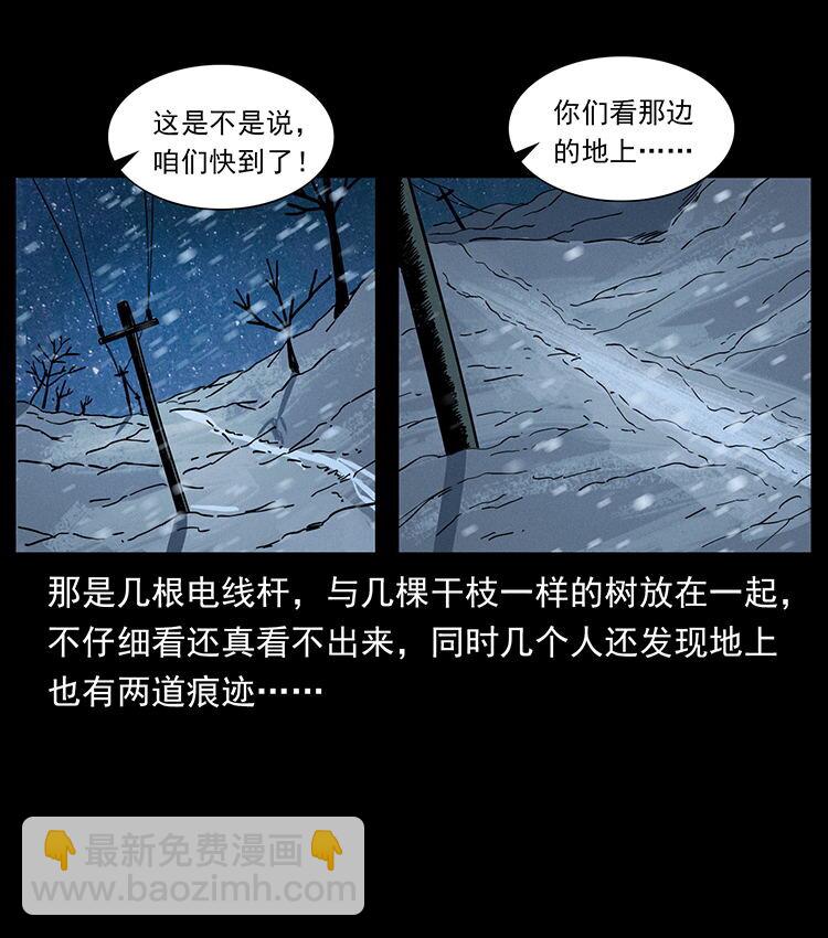 🍜幽冥诡匠 470 前辈的足迹 第31页