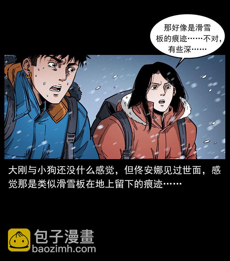🍜幽冥诡匠 470 前辈的足迹 第32页