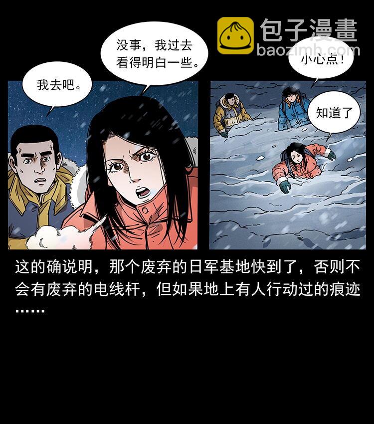 🍜幽冥诡匠 470 前辈的足迹 第34页