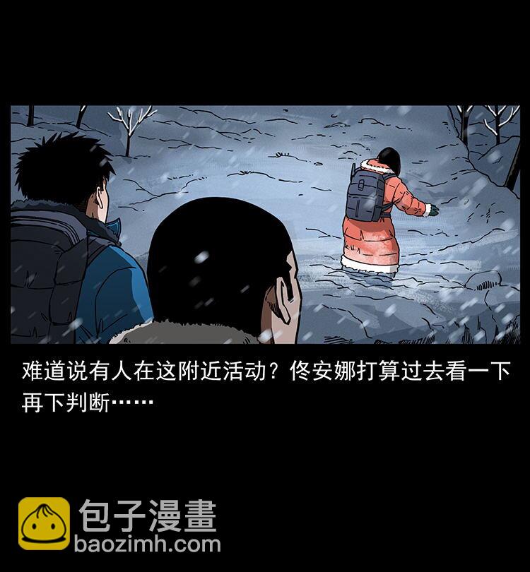 🍜幽冥诡匠 470 前辈的足迹 第35页