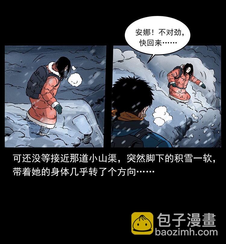 🍜幽冥诡匠 470 前辈的足迹 第36页