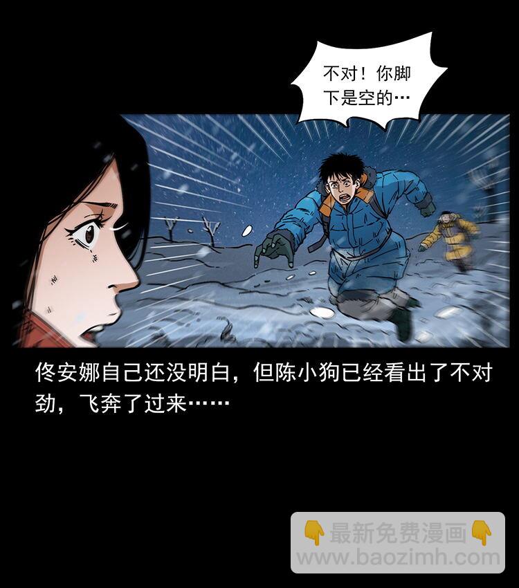 🍜幽冥诡匠 470 前辈的足迹 第37页
