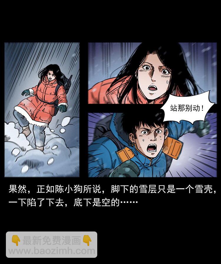 🍜幽冥诡匠 470 前辈的足迹 第38页