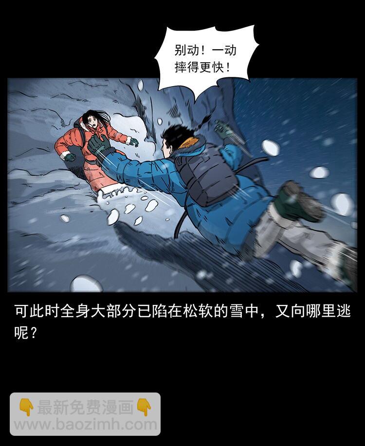 🍜幽冥诡匠 470 前辈的足迹 第39页