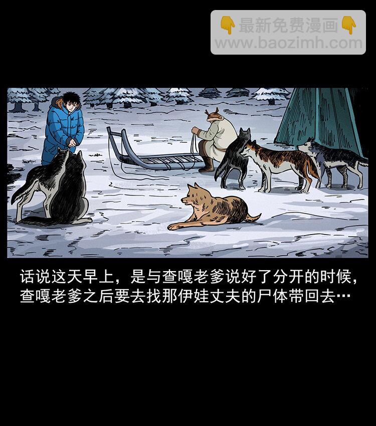 🍜幽冥诡匠 470 前辈的足迹 第4页