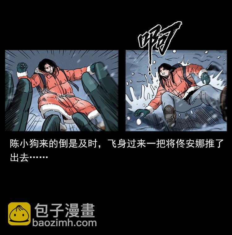 🍜幽冥诡匠 470 前辈的足迹 第40页