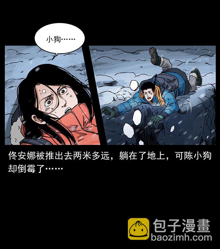 🍜幽冥诡匠 470 前辈的足迹 第41页