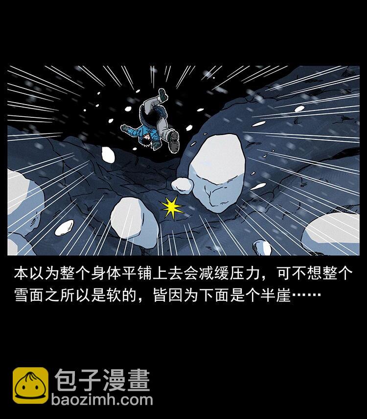 🍜幽冥诡匠 470 前辈的足迹 第42页