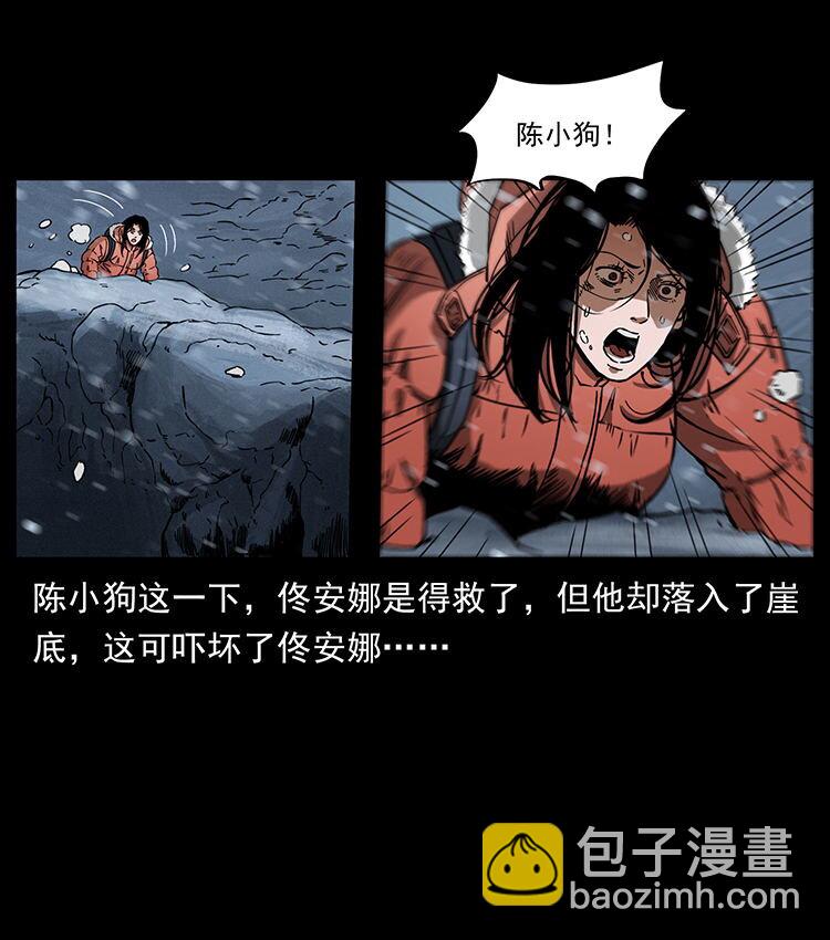 🍜幽冥诡匠 470 前辈的足迹 第43页
