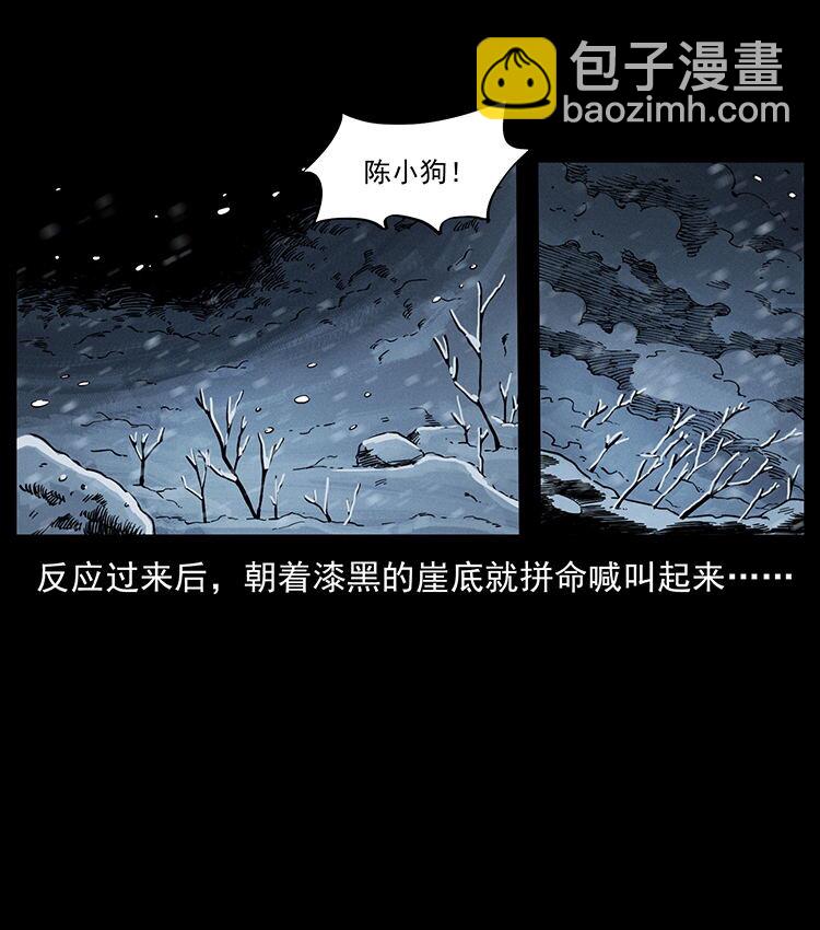 🍜幽冥诡匠 470 前辈的足迹 第44页