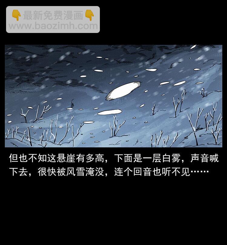 🍜幽冥诡匠 470 前辈的足迹 第45页