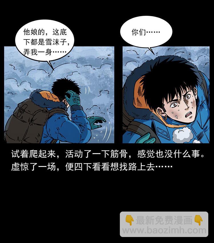 🍜幽冥诡匠 470 前辈的足迹 第49页