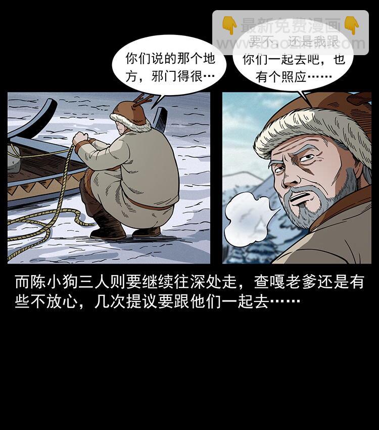 🍜幽冥诡匠 470 前辈的足迹 第5页