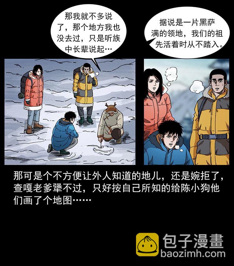 🍜幽冥诡匠 470 前辈的足迹 第7页