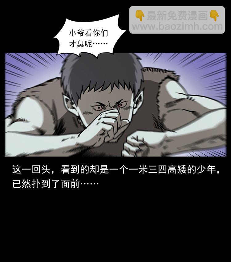 🍜幽冥诡匠 472 贼心不死 第11页