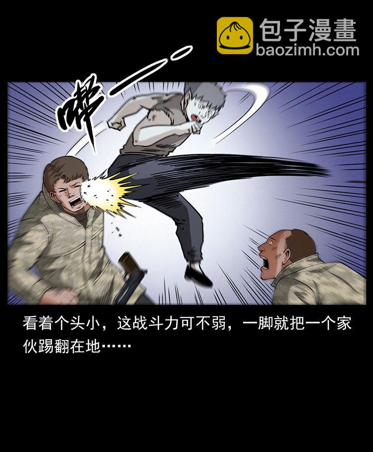 🍜幽冥诡匠 472 贼心不死 第12页