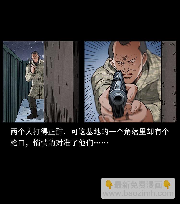 🍜幽冥诡匠 472 贼心不死 第14页
