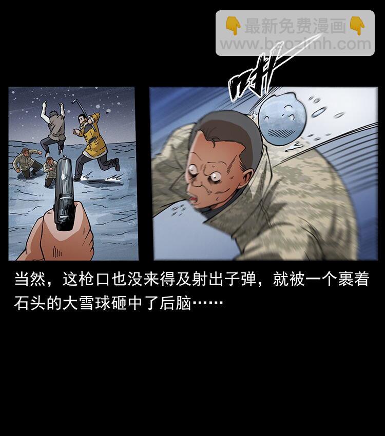 🍜幽冥诡匠 472 贼心不死 第15页