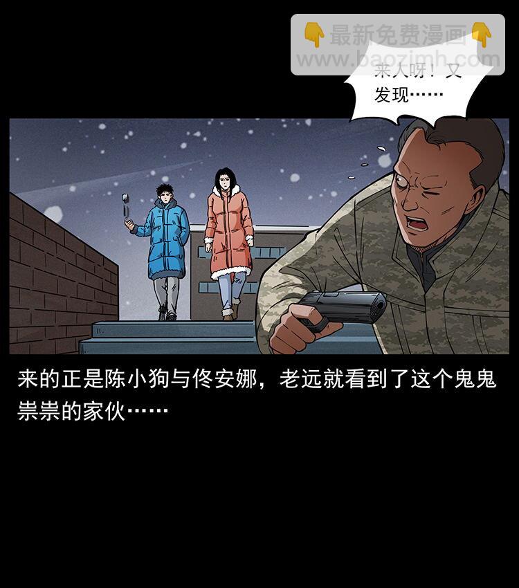🍜幽冥诡匠 472 贼心不死 第16页