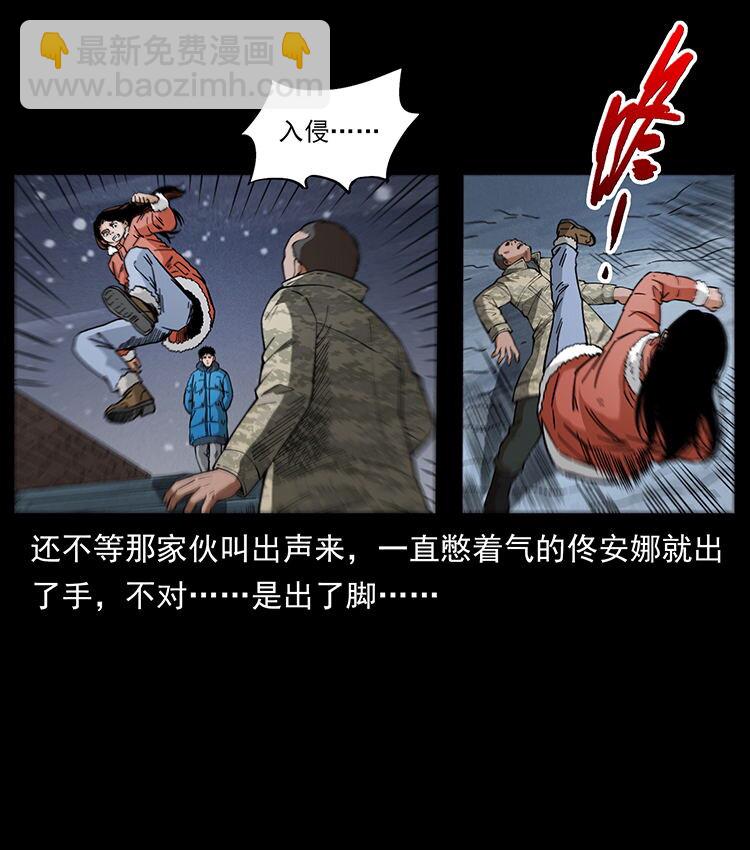 🍜幽冥诡匠 472 贼心不死 第17页