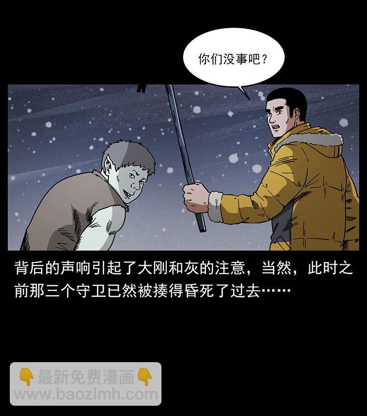 🍜幽冥诡匠 472 贼心不死 第18页