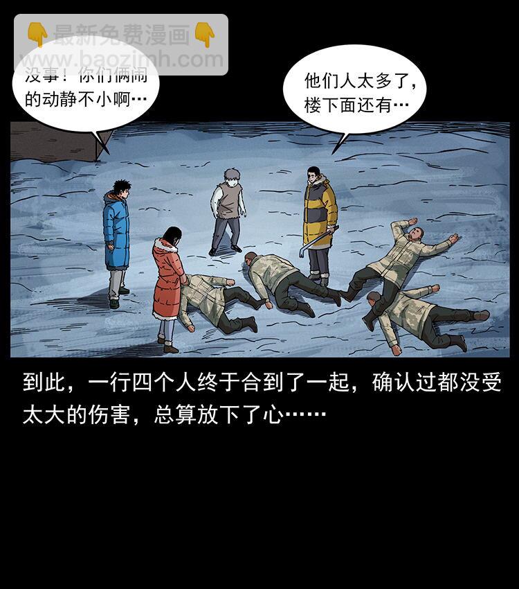 🍜幽冥诡匠 472 贼心不死 第19页