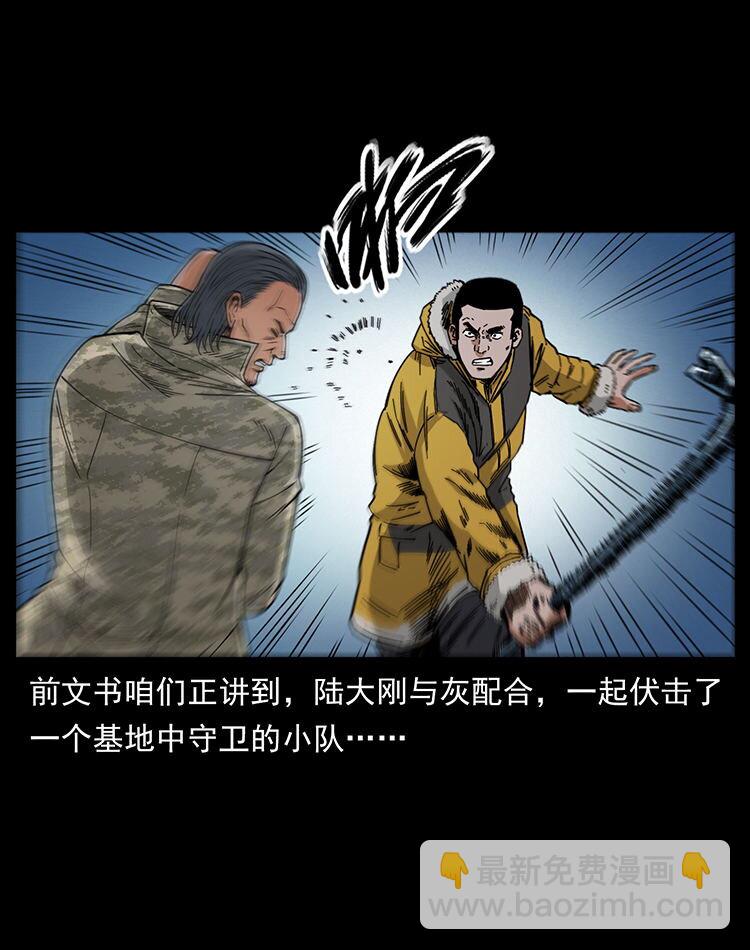🍜幽冥诡匠 472 贼心不死 第2页