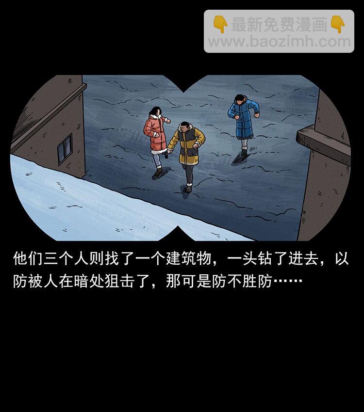 🍜幽冥诡匠 472 贼心不死 第22页