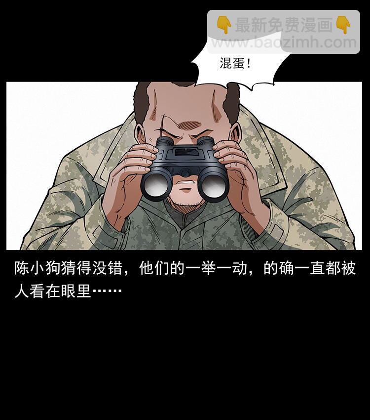 🍜幽冥诡匠 472 贼心不死 第23页