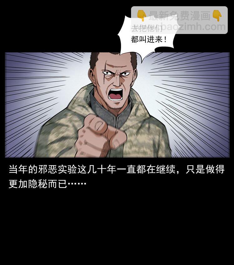 🍜幽冥诡匠 472 贼心不死 第27页