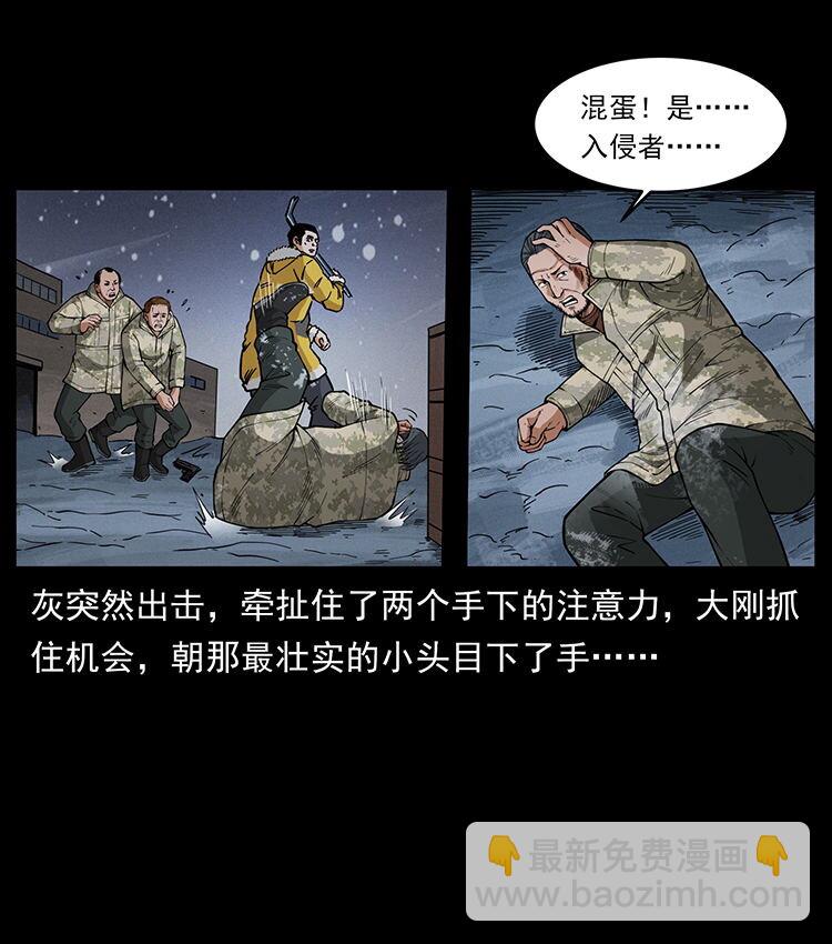 🍜幽冥诡匠 472 贼心不死 第3页
