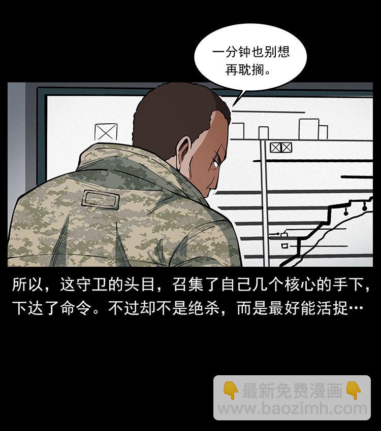 🍜幽冥诡匠 472 贼心不死 第32页