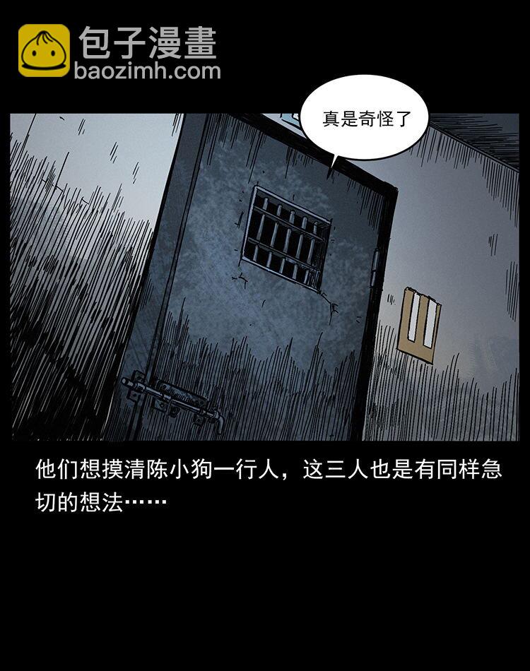 🍜幽冥诡匠 472 贼心不死 第34页