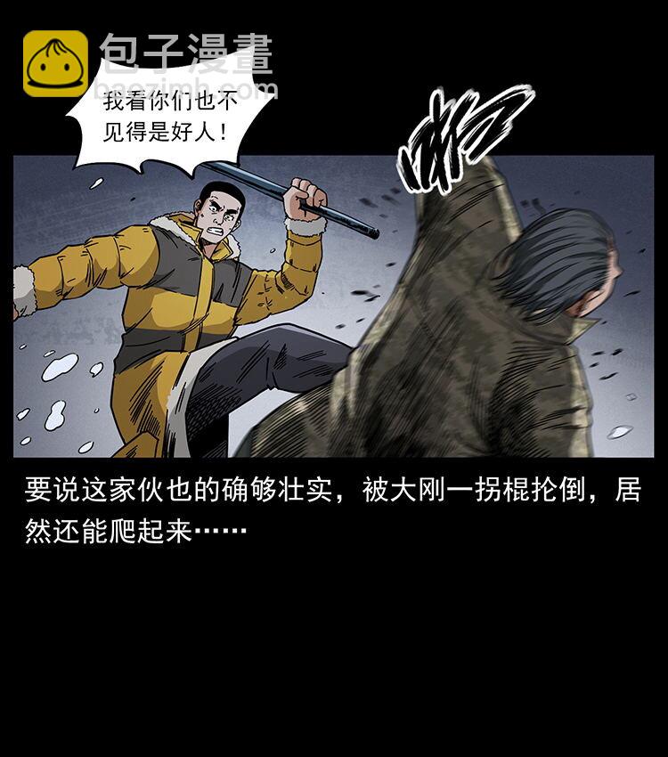 🍜幽冥诡匠 472 贼心不死 第4页