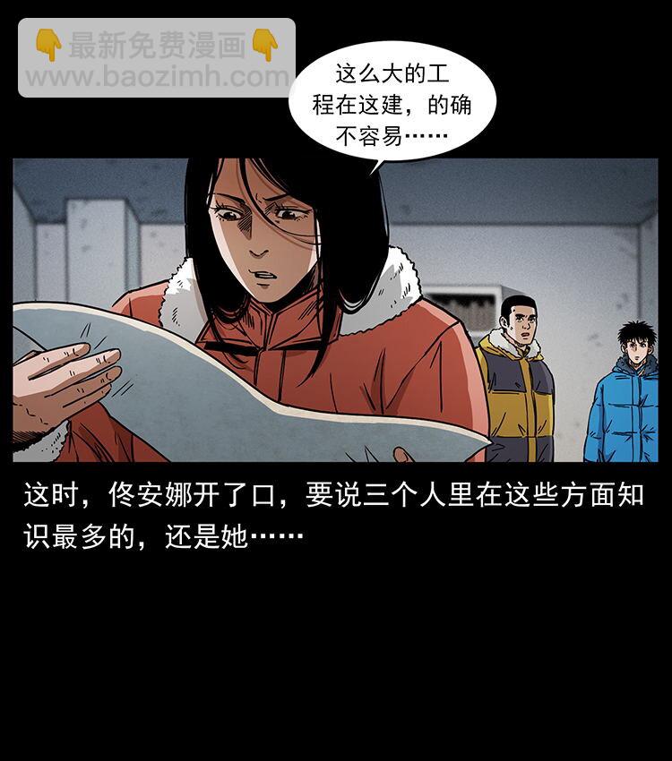 🍜幽冥诡匠 472 贼心不死 第40页