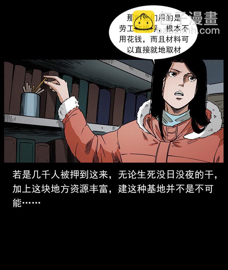 🍜幽冥诡匠 472 贼心不死 第42页