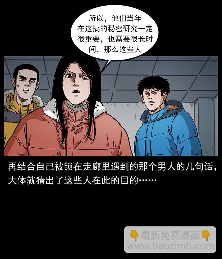 🍜幽冥诡匠 472 贼心不死 第45页