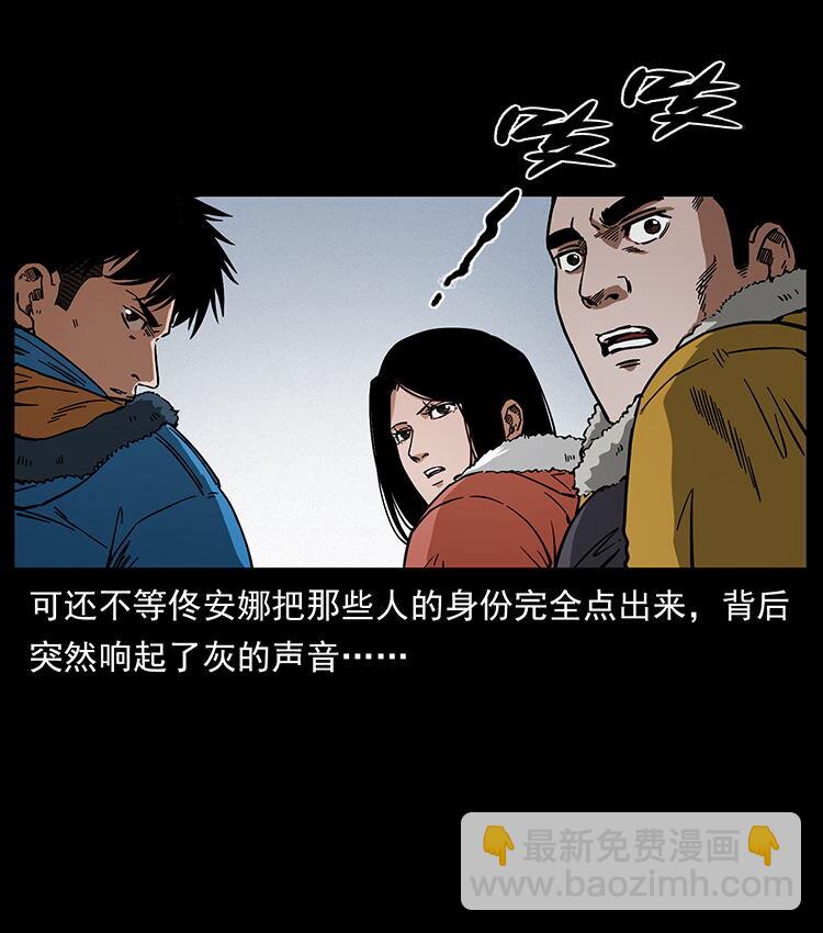 🍜幽冥诡匠 472 贼心不死 第46页