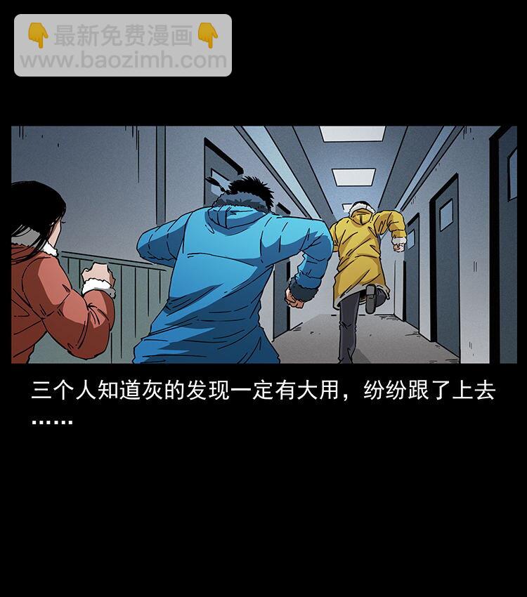 🍜幽冥诡匠 472 贼心不死 第48页
